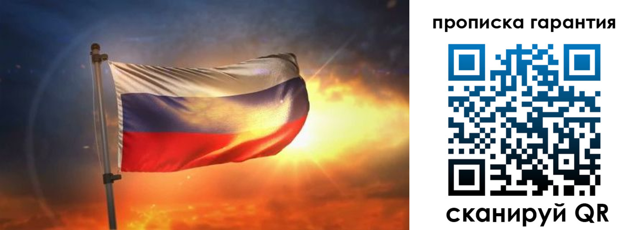 прописка для школы в Михайловке