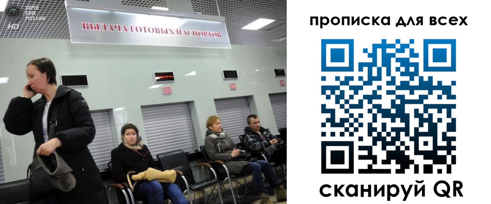 временная регистрация для всех в Михайловке