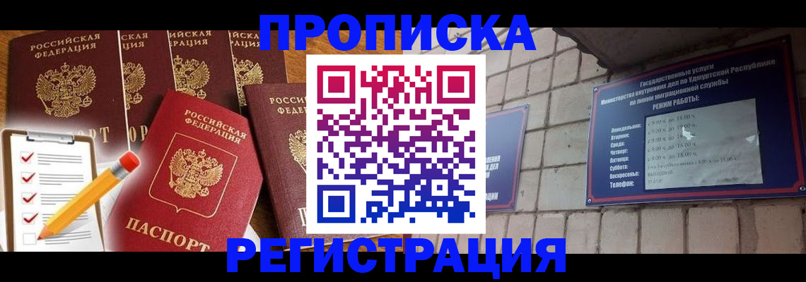 временная регистрация адрес в Михайловке